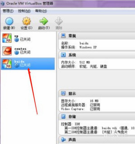 virtualbox怎么用