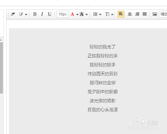 文艺的微信文章是怎么排出来的