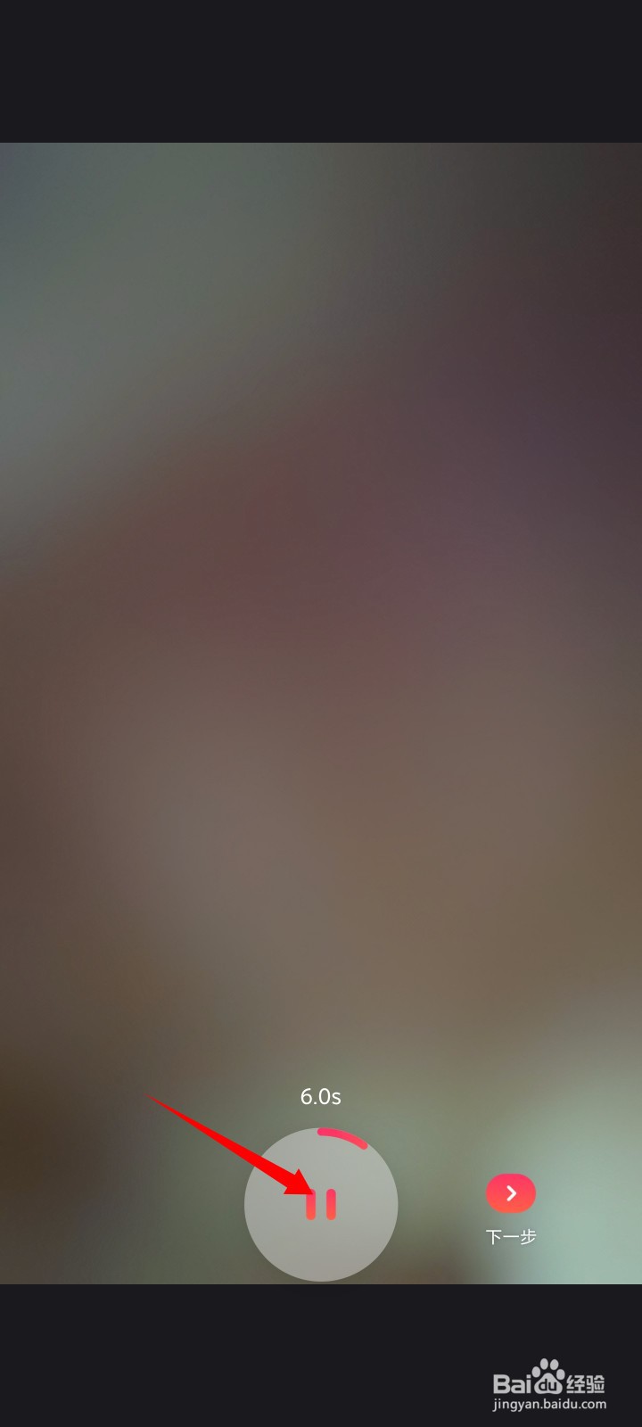 快手怎么一段一段拍