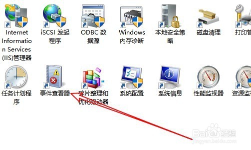 Win10事件查看器在哪里 怎么打开事件查看器