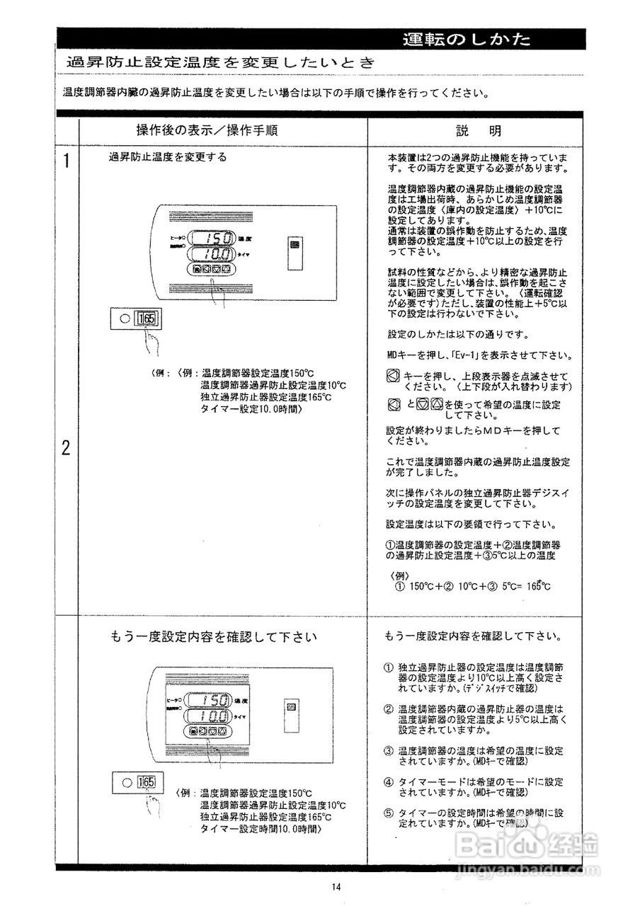 DK240S DK340S 送风定温乾燥器说明书:[2]