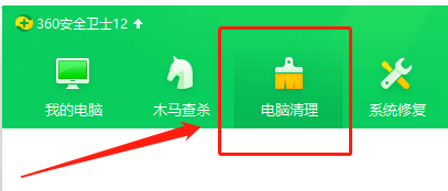 360卫士在哪里清理插件