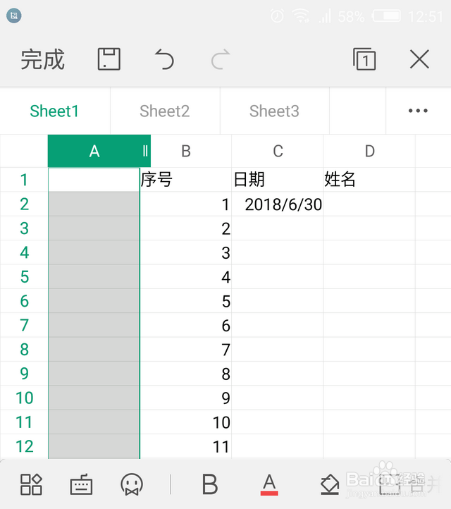 手机wps表格怎么增加行列