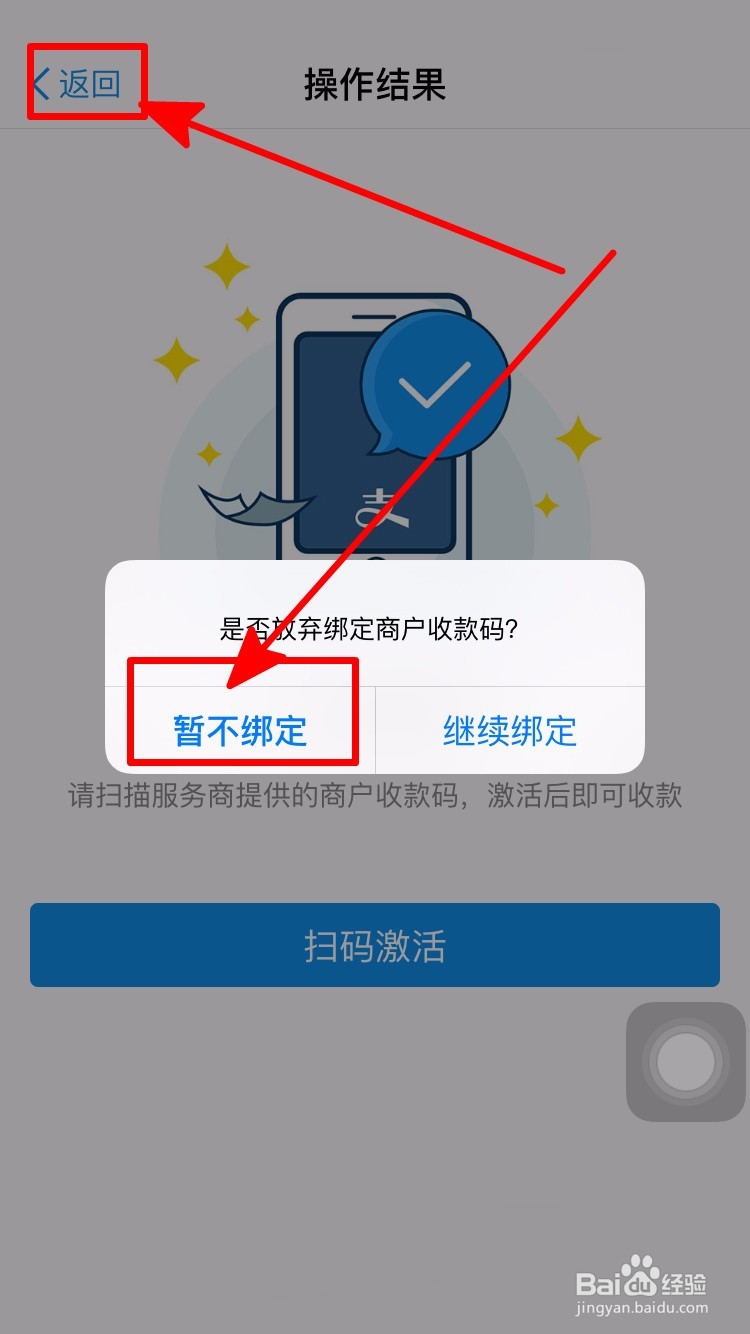 支付宝收款码怎么开通
