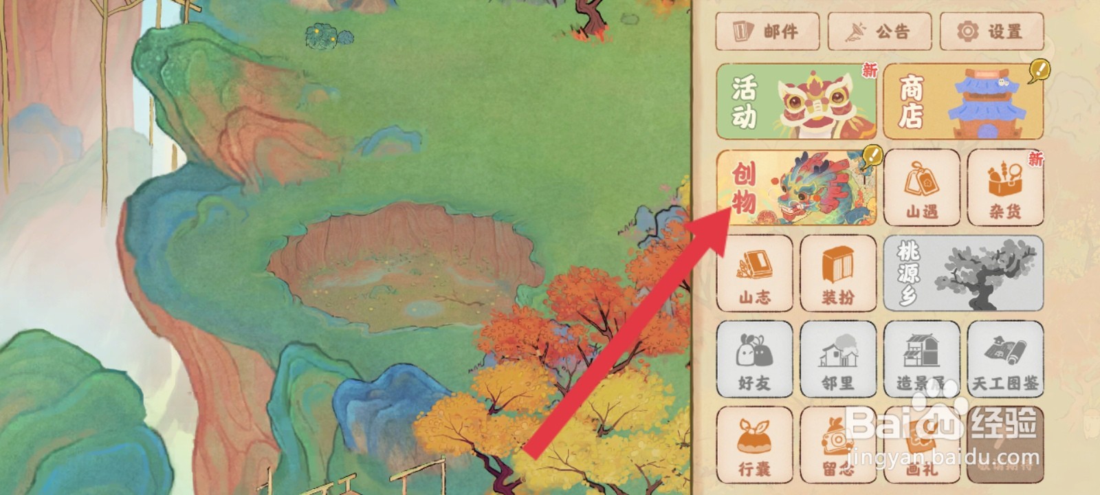 桃源深处有人家如何创造牵牛花