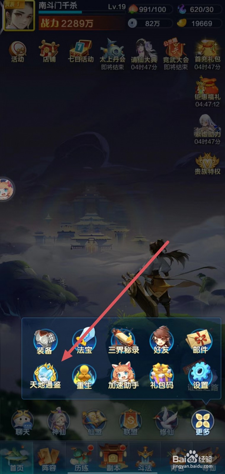 道友请留步如何获得孔雀明王