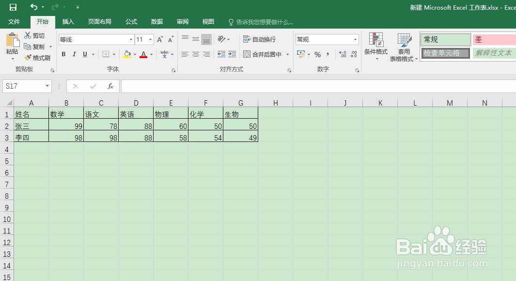 Excel如何制作条形图#新人打卡#