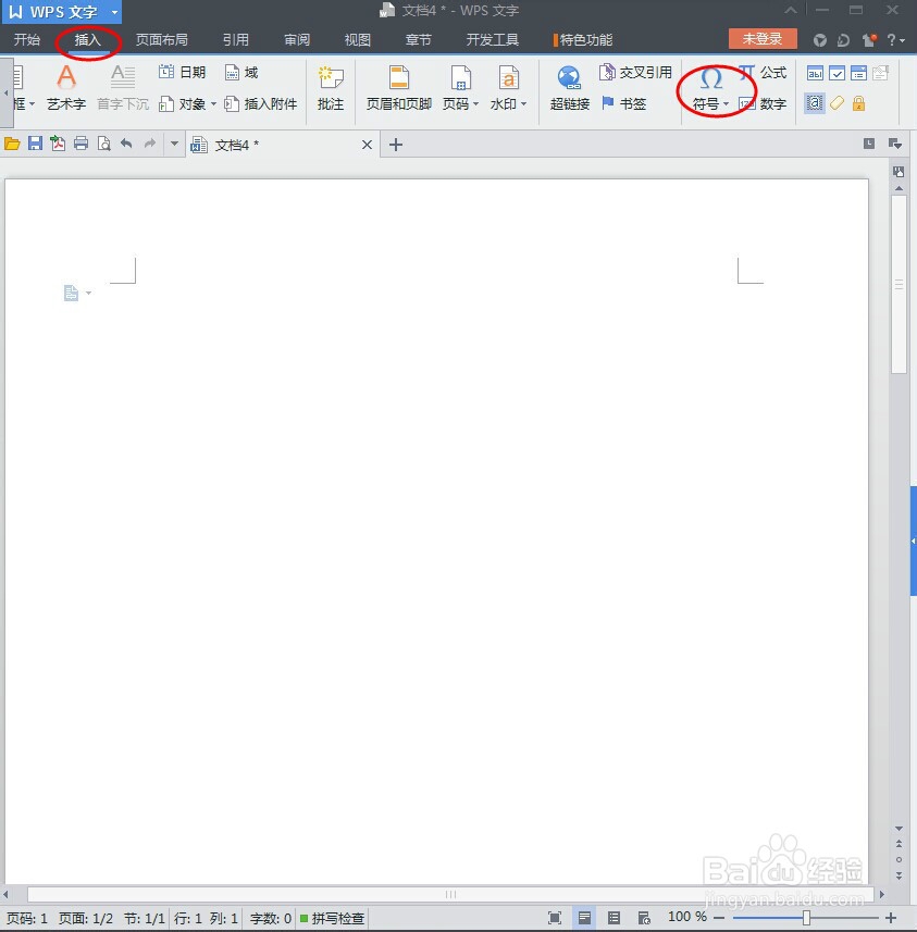 如何在WPS表格里面方框里面打钩