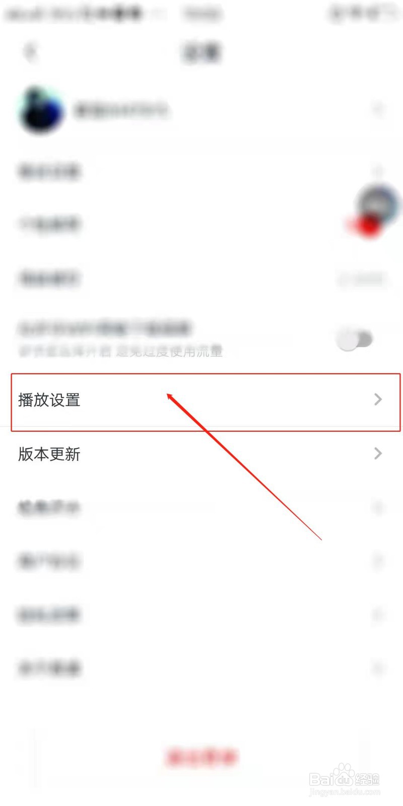 慕课网APP怎么设置渲染模式