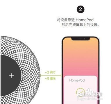 苹果音响homepod如何配对手机