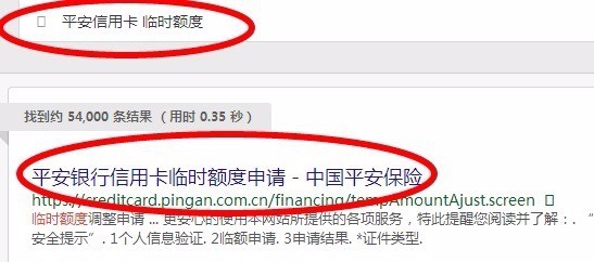 平安信用卡降额了 怎么恢复正常