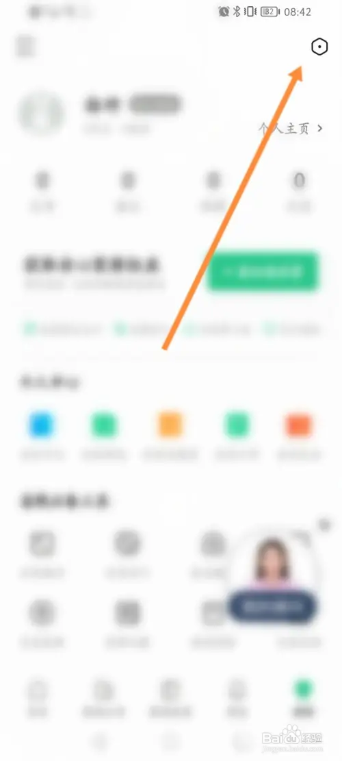 土巴兔装修在哪开启热门推荐通知功能