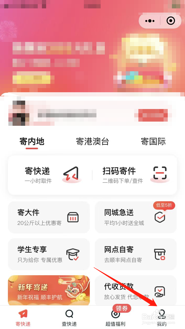 酒精怎么寄快递
