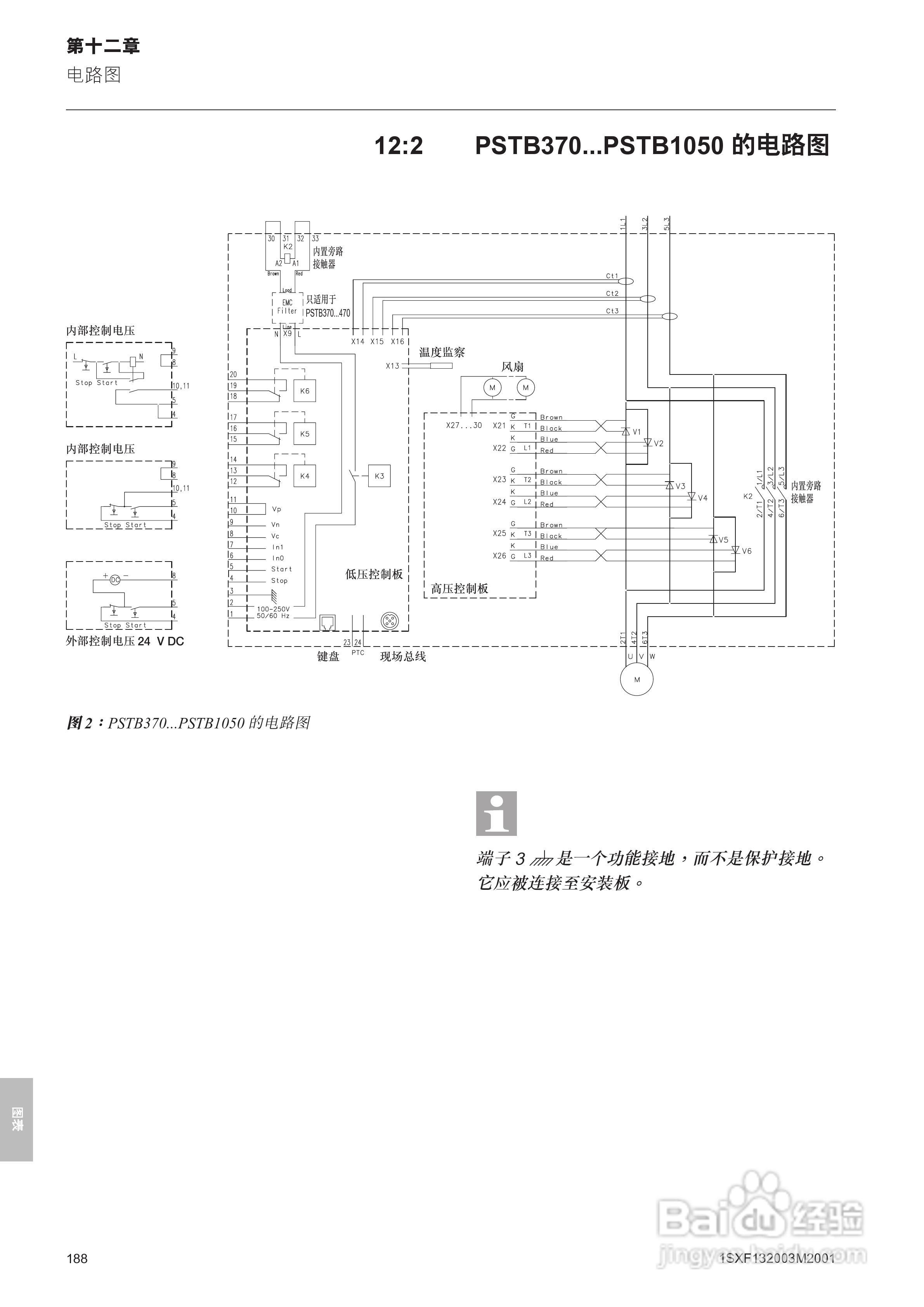 ABB PSTB1050软启动器安装调试手册:[19]