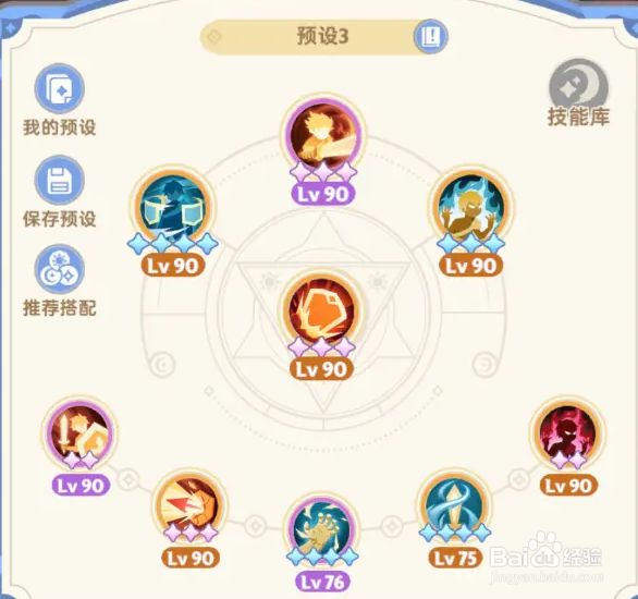 出发吧麦芬1转剑客技能怎么搭配