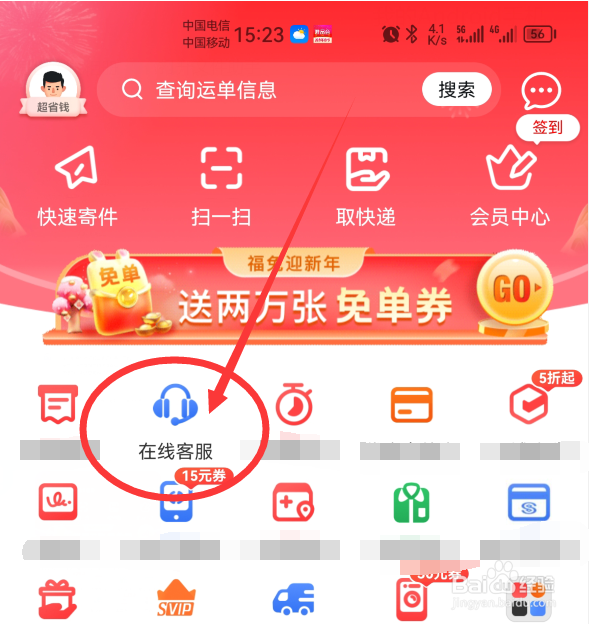 顺丰预计到达时间超时了怎么办