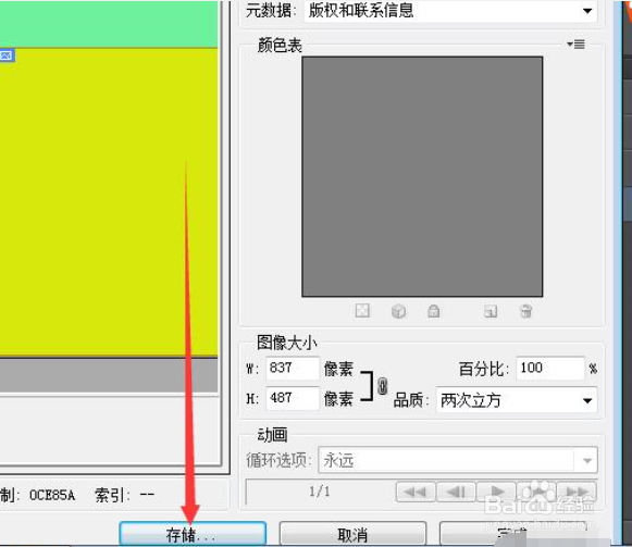 如何把一张图片分割成几张