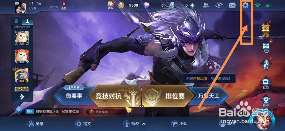 王者荣耀怎么注销账号