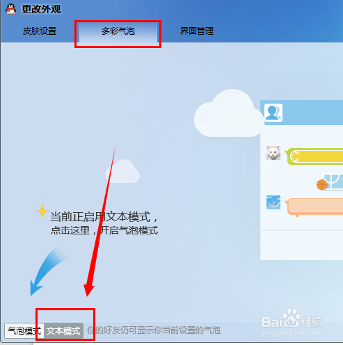 QQ聊天不显示昵称怎么办？QQ聊天不显示网名名字