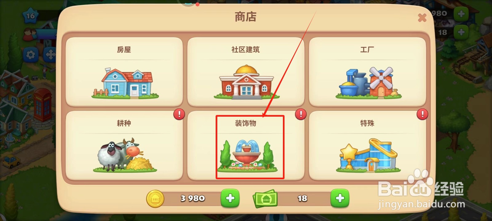 梦想城镇中怎样建造木桥