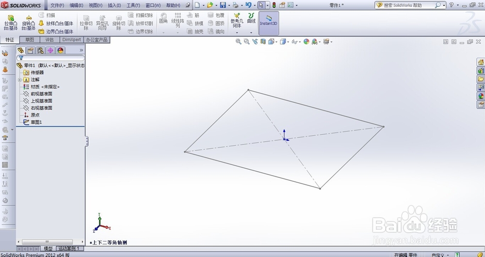 solidworks如何绘制“拉伸凸台”特征