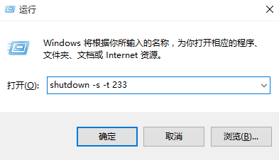 windows怎么设置定时关机