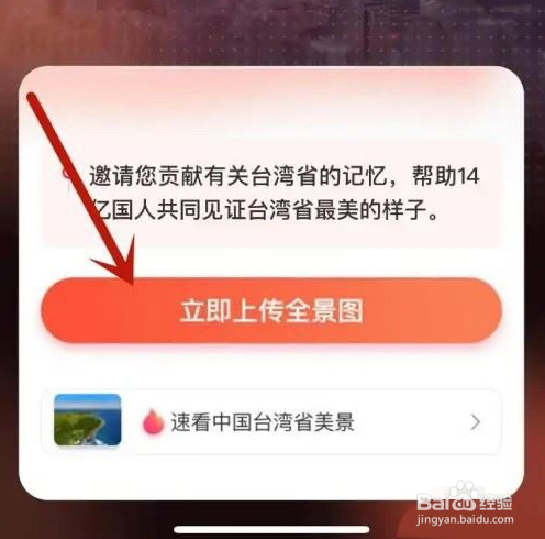 百度地图怎么设置上下班时间