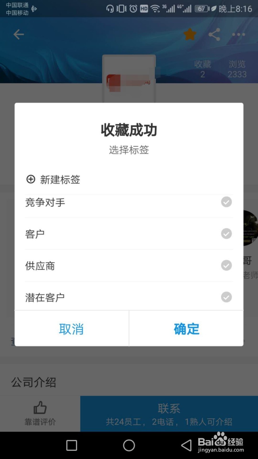 怎么使用找到App？