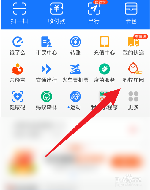 蚂蚁庄园题目为什么有人吃香蕉能润肠