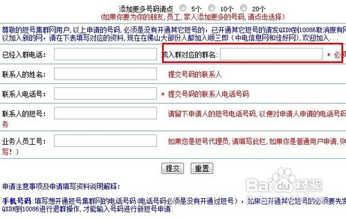 怎么申请手机短号