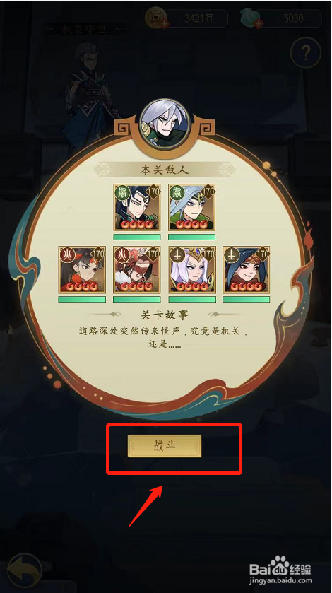 千秋辞如何进行地宫迷踪副本挑战
