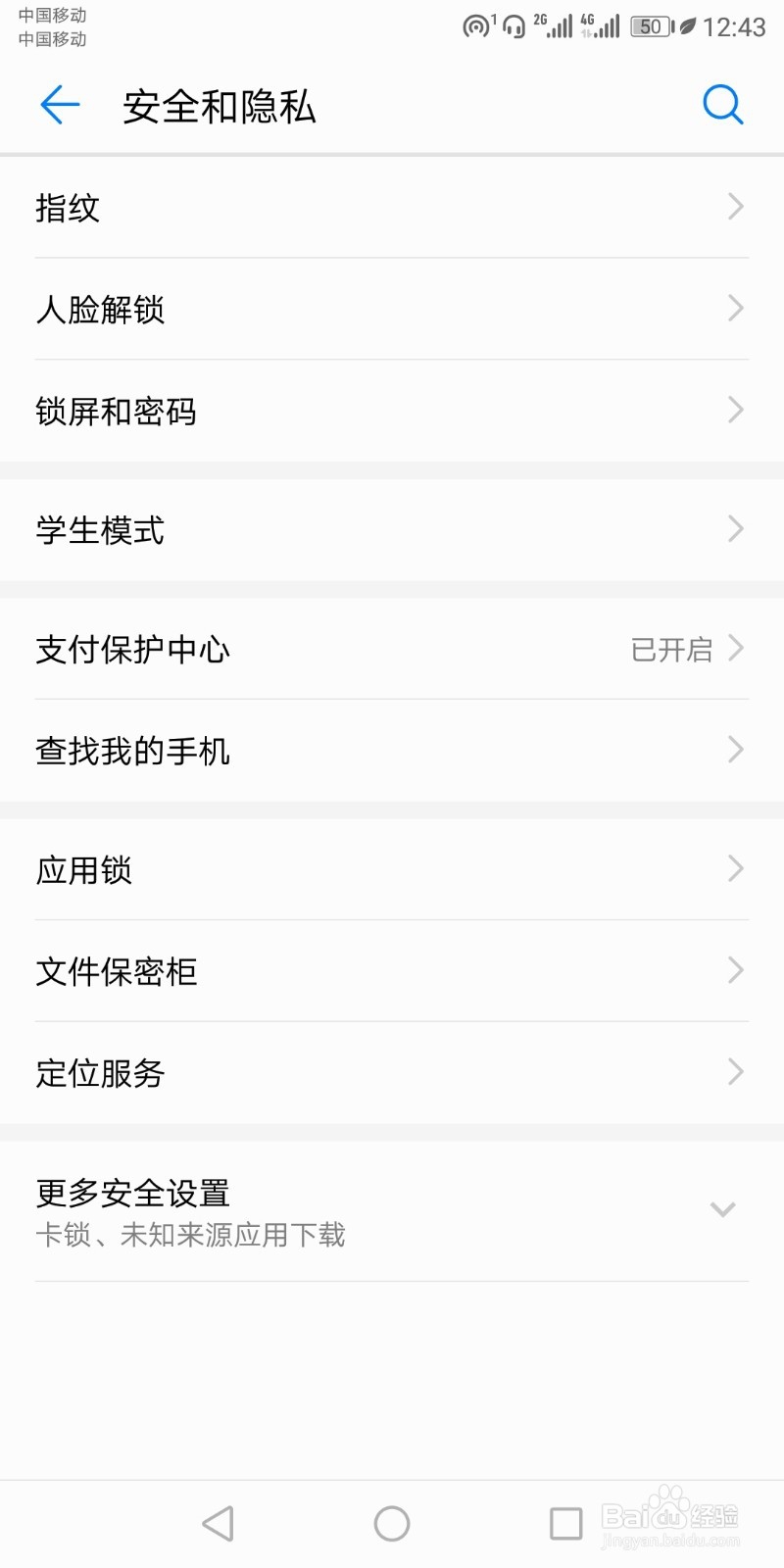 手机连接U盘的权限怎么打开