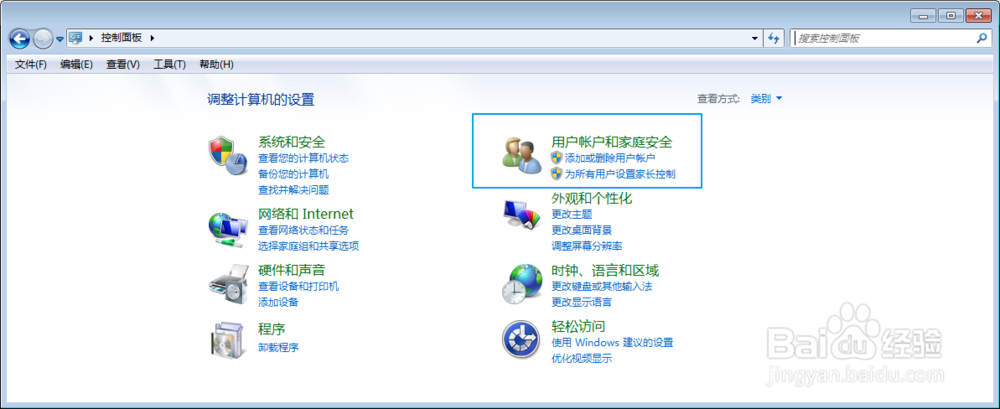 如何修改电脑开机密码