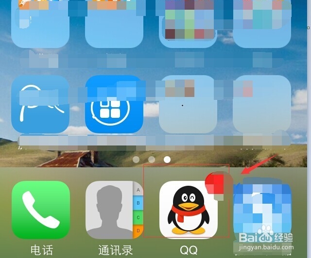 怎么使用QQ语音通话。