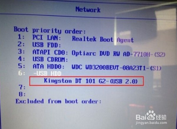 神舟M200一体机一键U盘重装系统教程图解