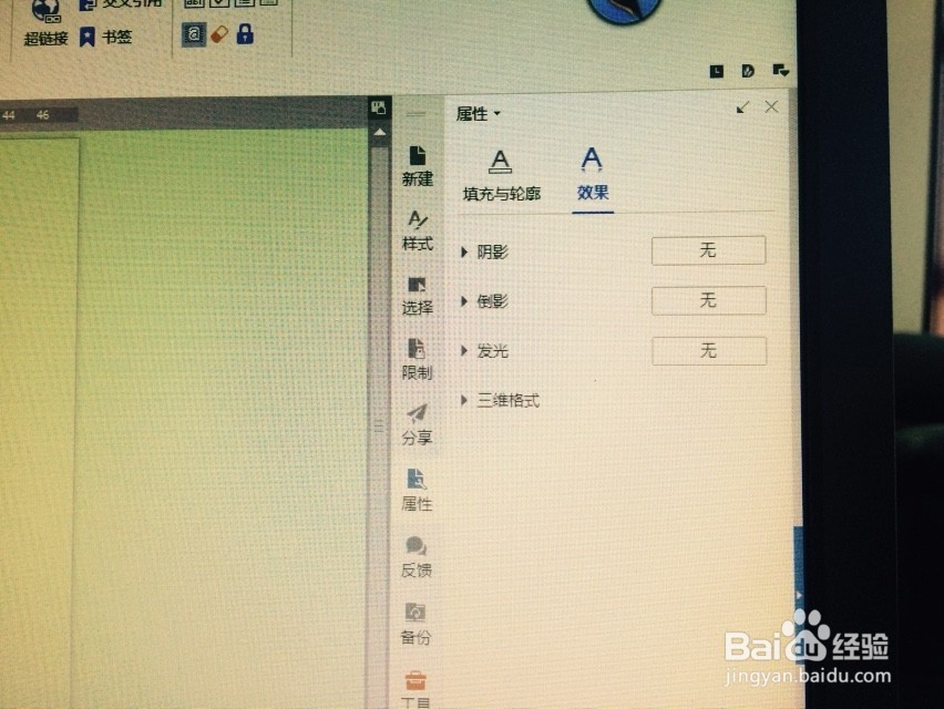 介绍如何用word制作流程图
