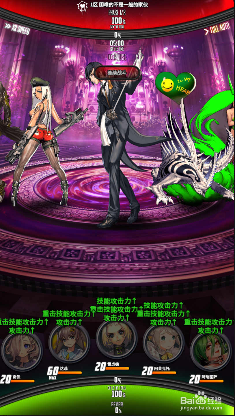 天命之子怎么刷图