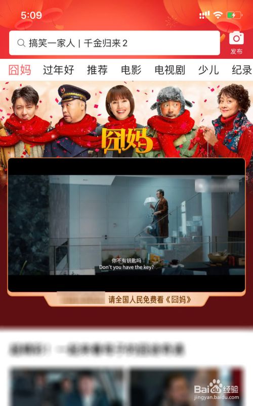 怎么在线看囧妈电影完整版？