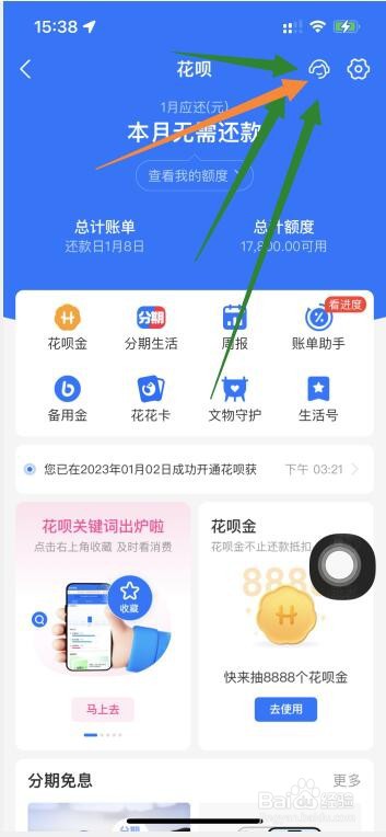 借呗花呗无力偿还如何协商