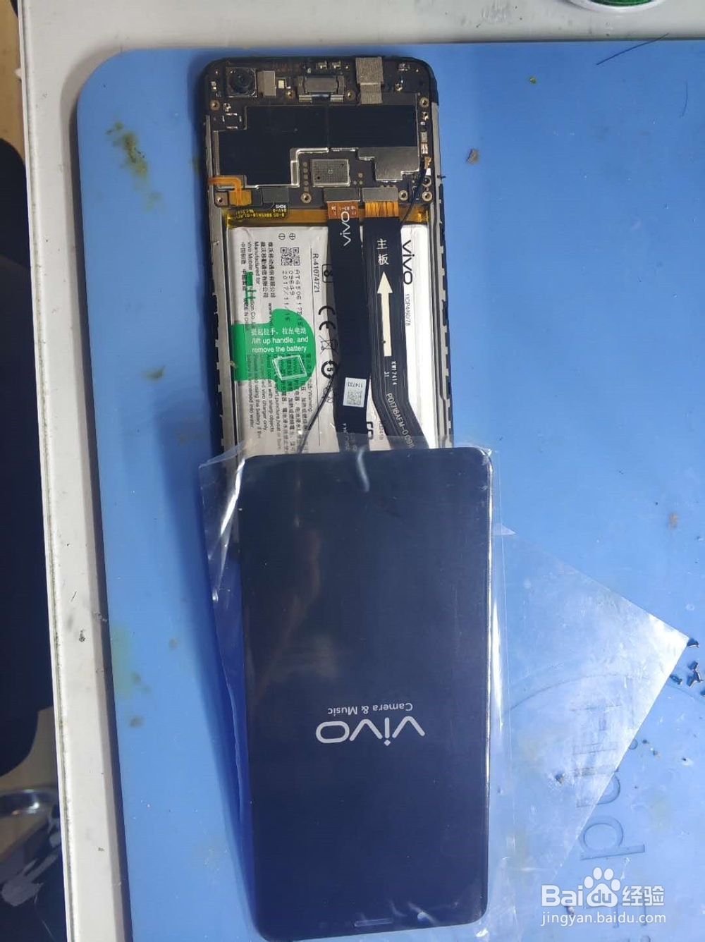 VIVO Y75换屏
