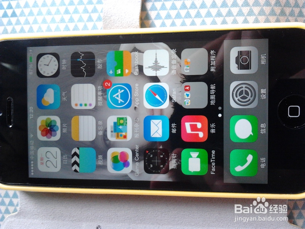 苹果手机如何修改手机名称