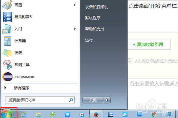 Win7下如何删除顽固文件
