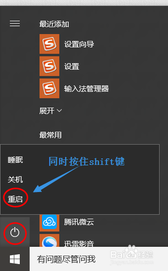 win10电脑系统如何进入安全模式
