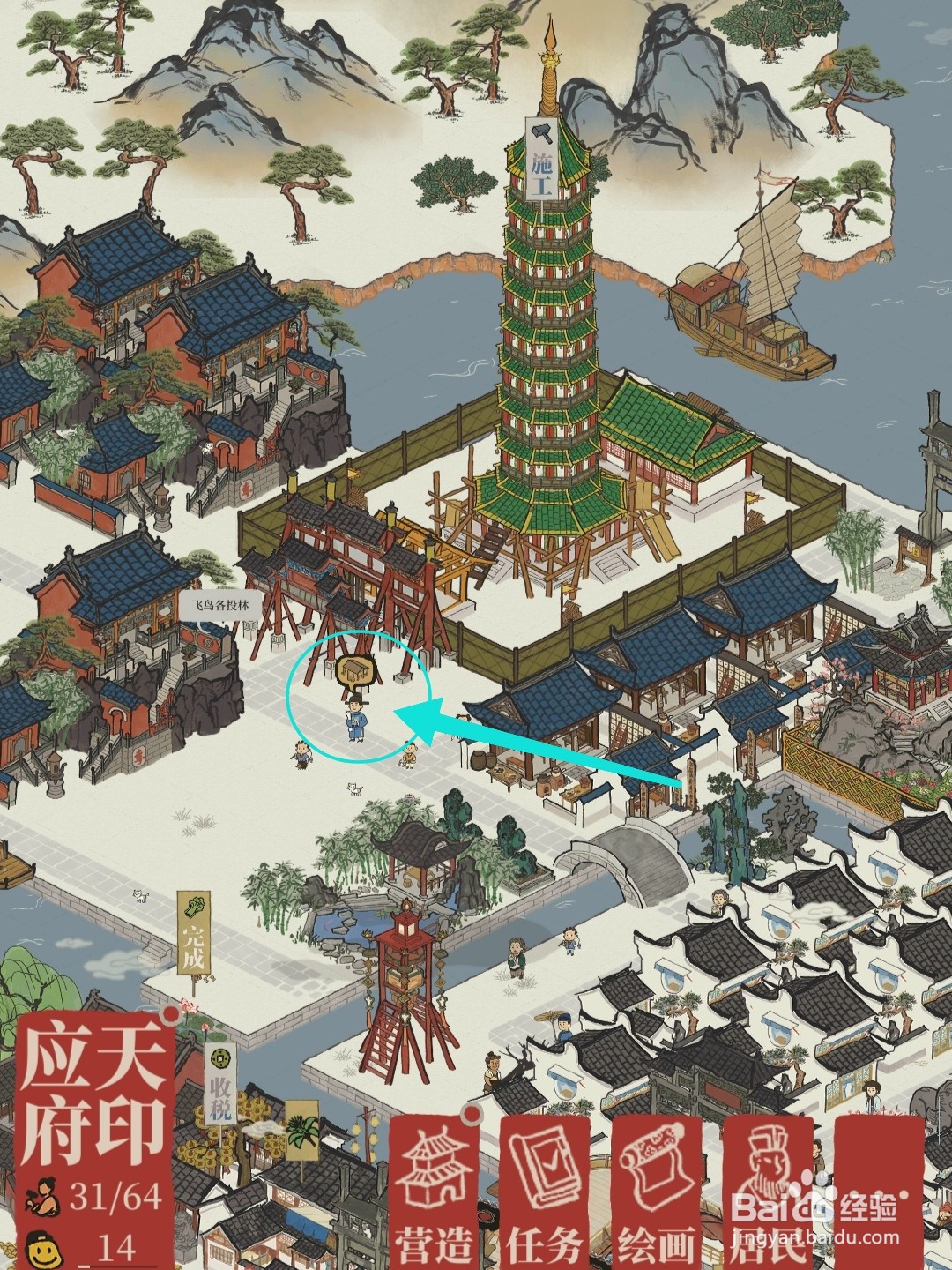 江南百景图茶艺雅座攻略