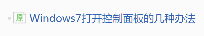 Windows7关闭自动休眠的办法