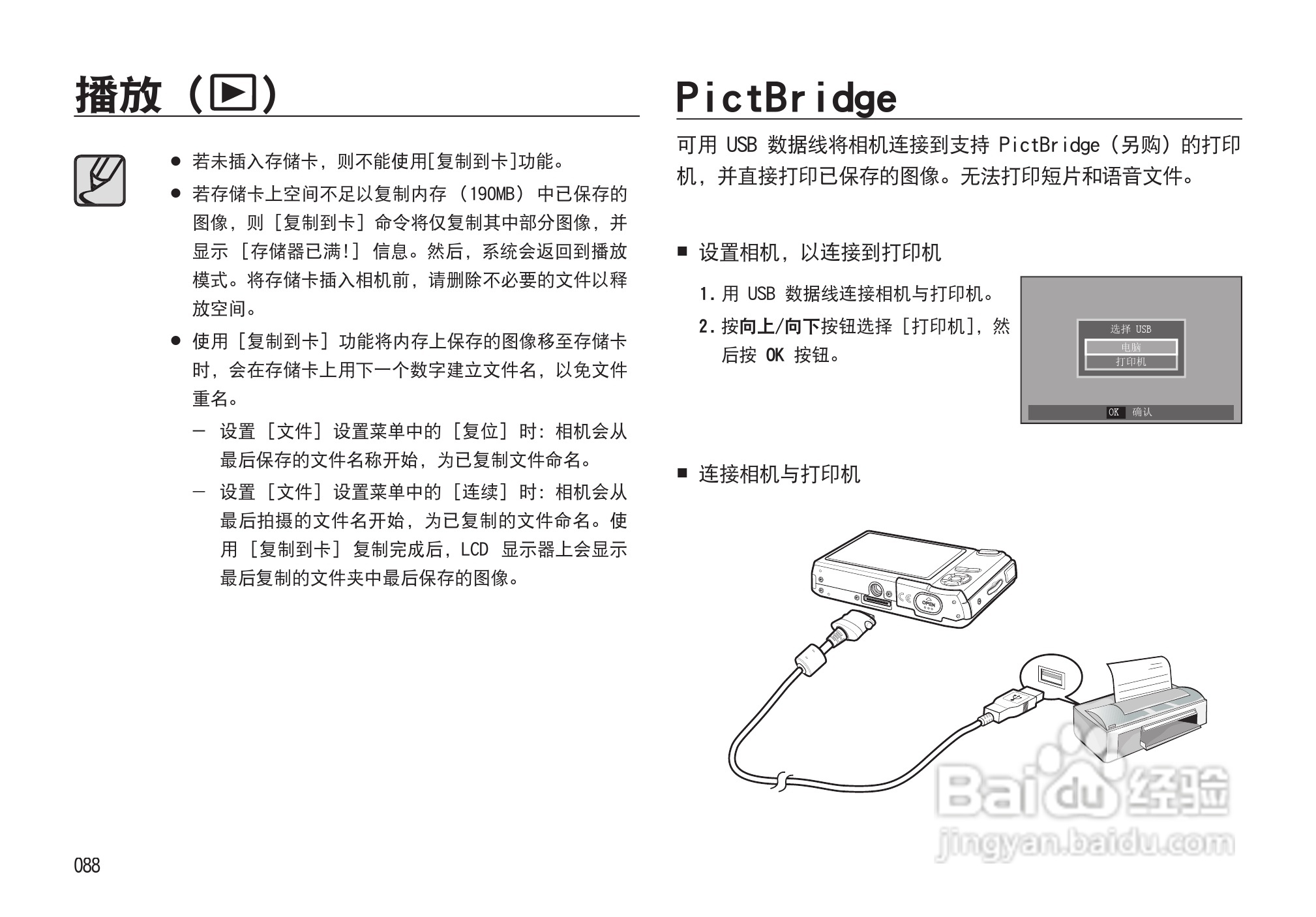 三星I85数码相机使用说明书:[9]