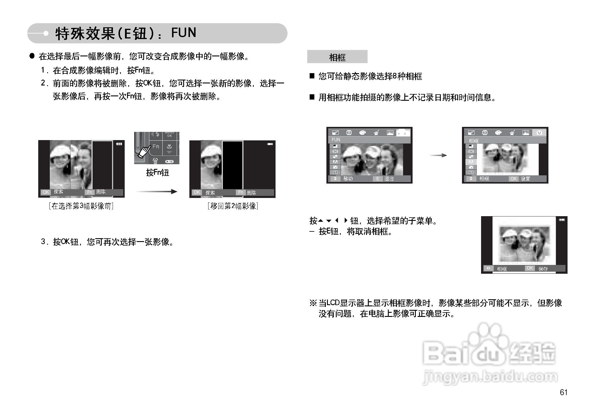 三星I70数码相机使用说明书:[7]