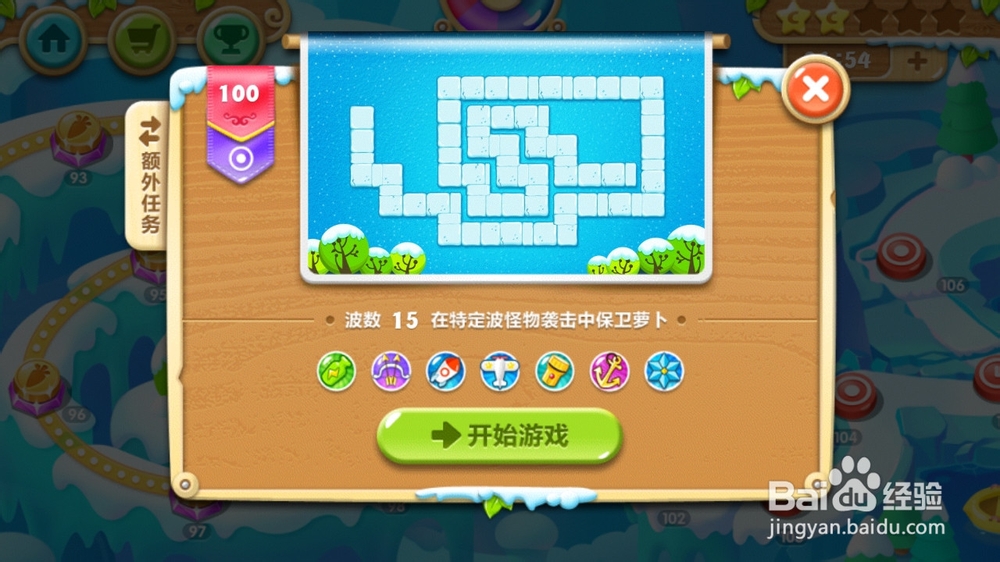 保卫萝卜2 100关金萝卜+水晶萝卜钻石任务