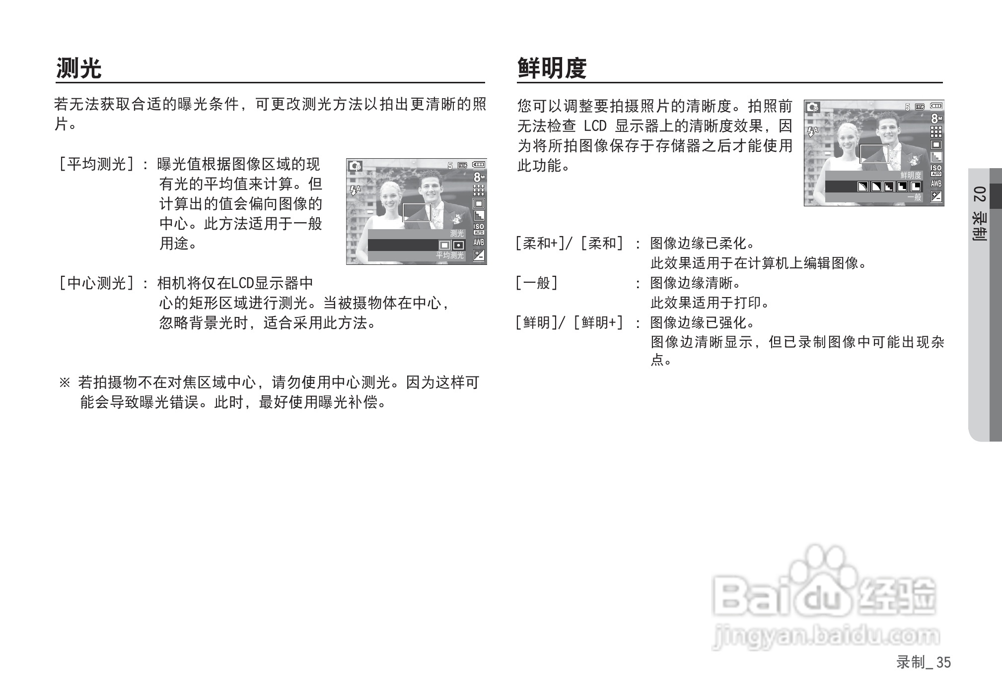 三星D860数码相机使用说明书:[4]