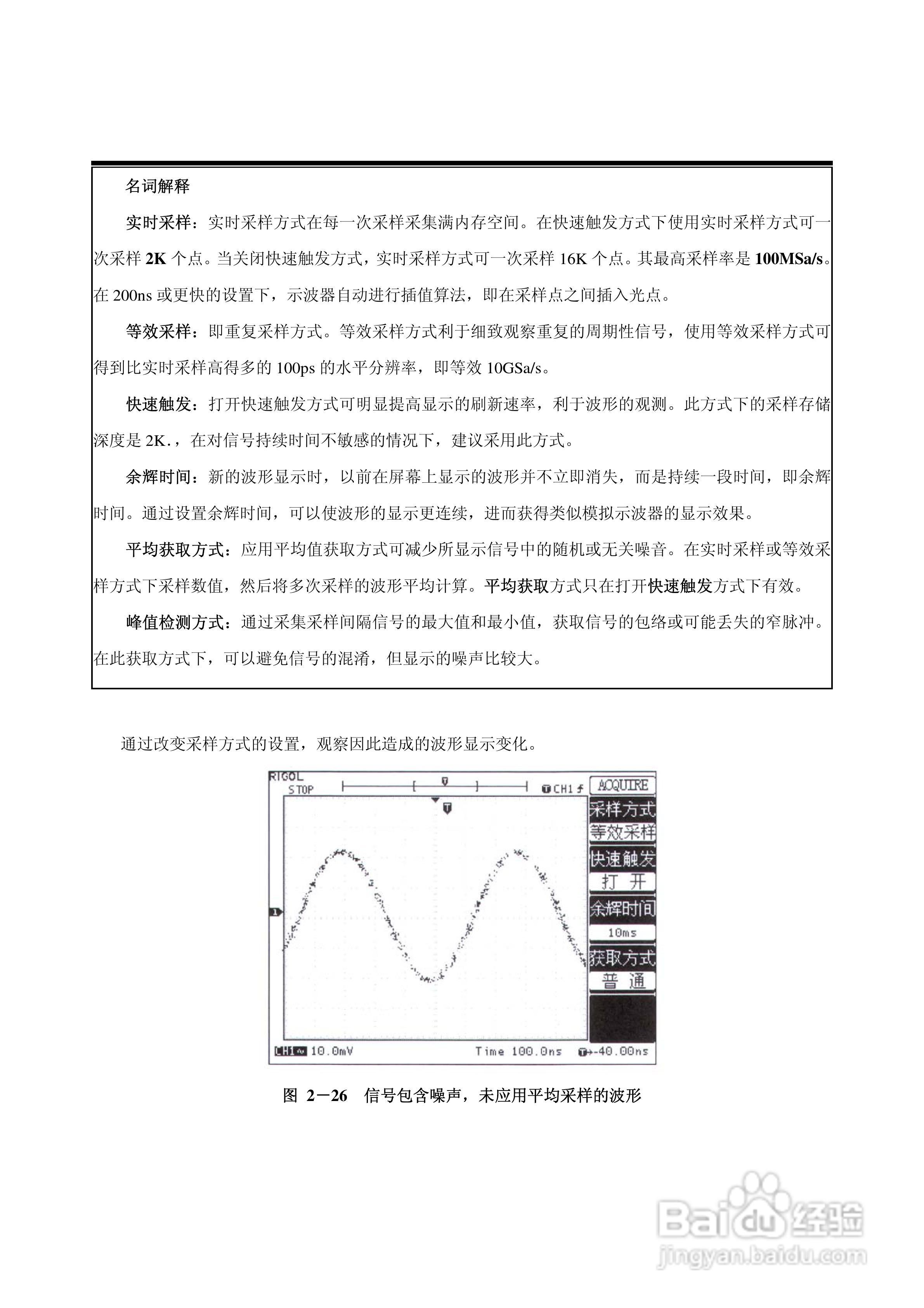 DS3022M 数字存储示波器使用说明书:[4]